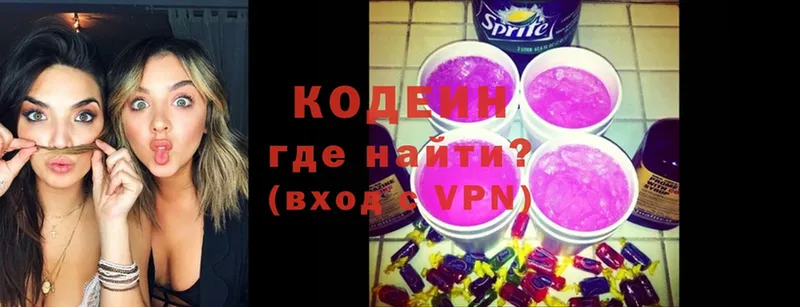 Кодеиновый сироп Lean Purple Drank  Биробиджан 