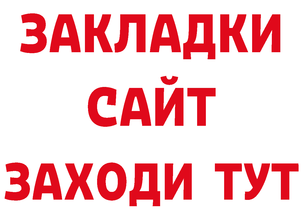 Бутират бутик tor дарк нет блэк спрут Биробиджан