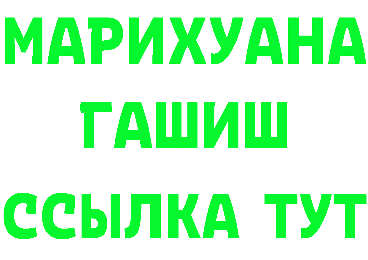 ТГК концентрат сайт это omg Биробиджан